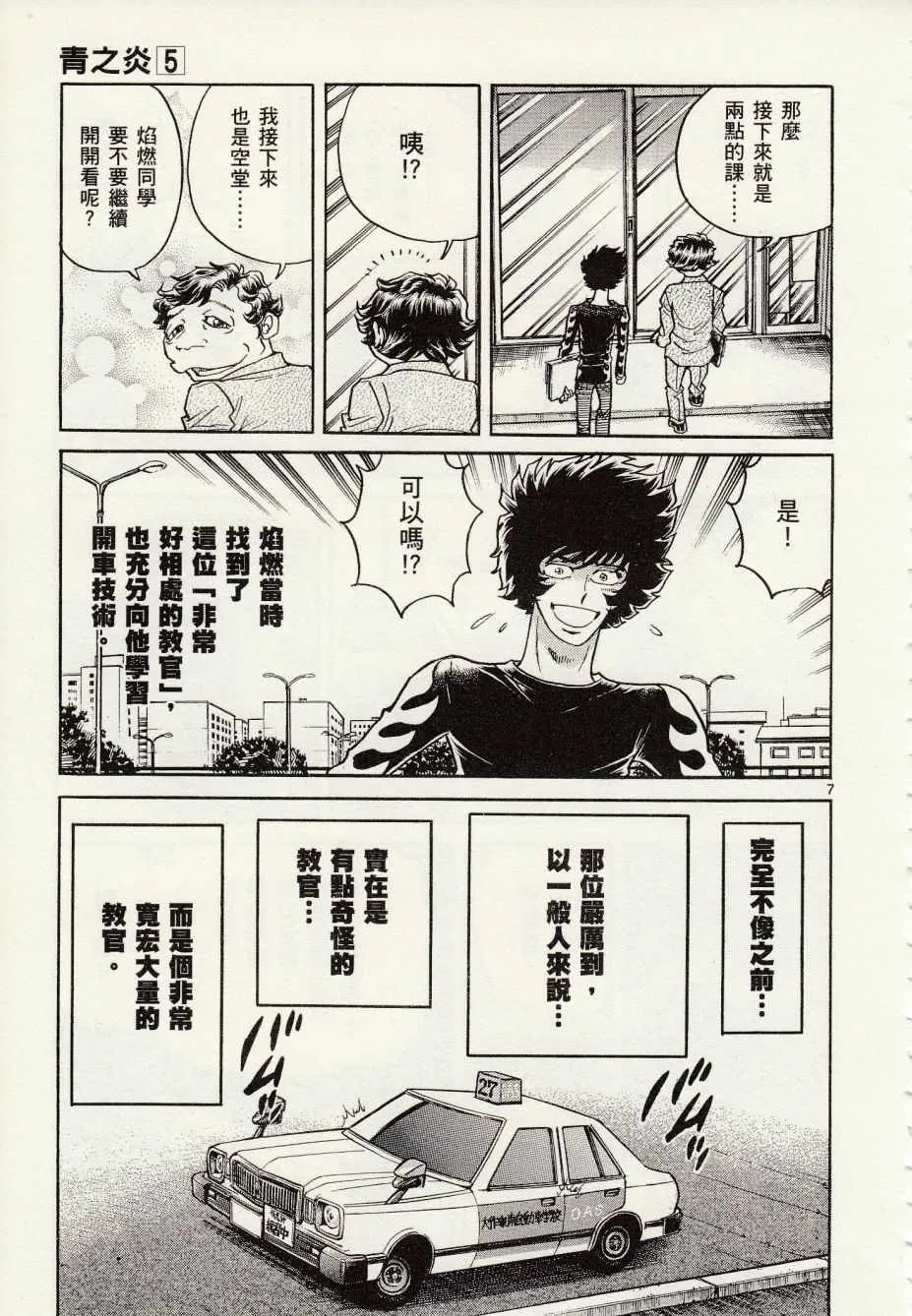 第27话 第7页