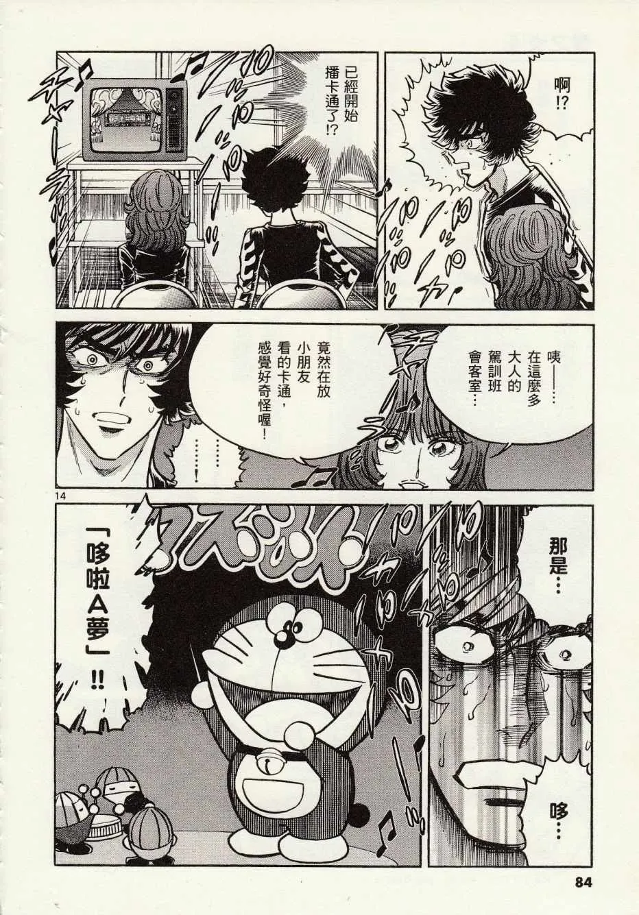 第27话 第14页