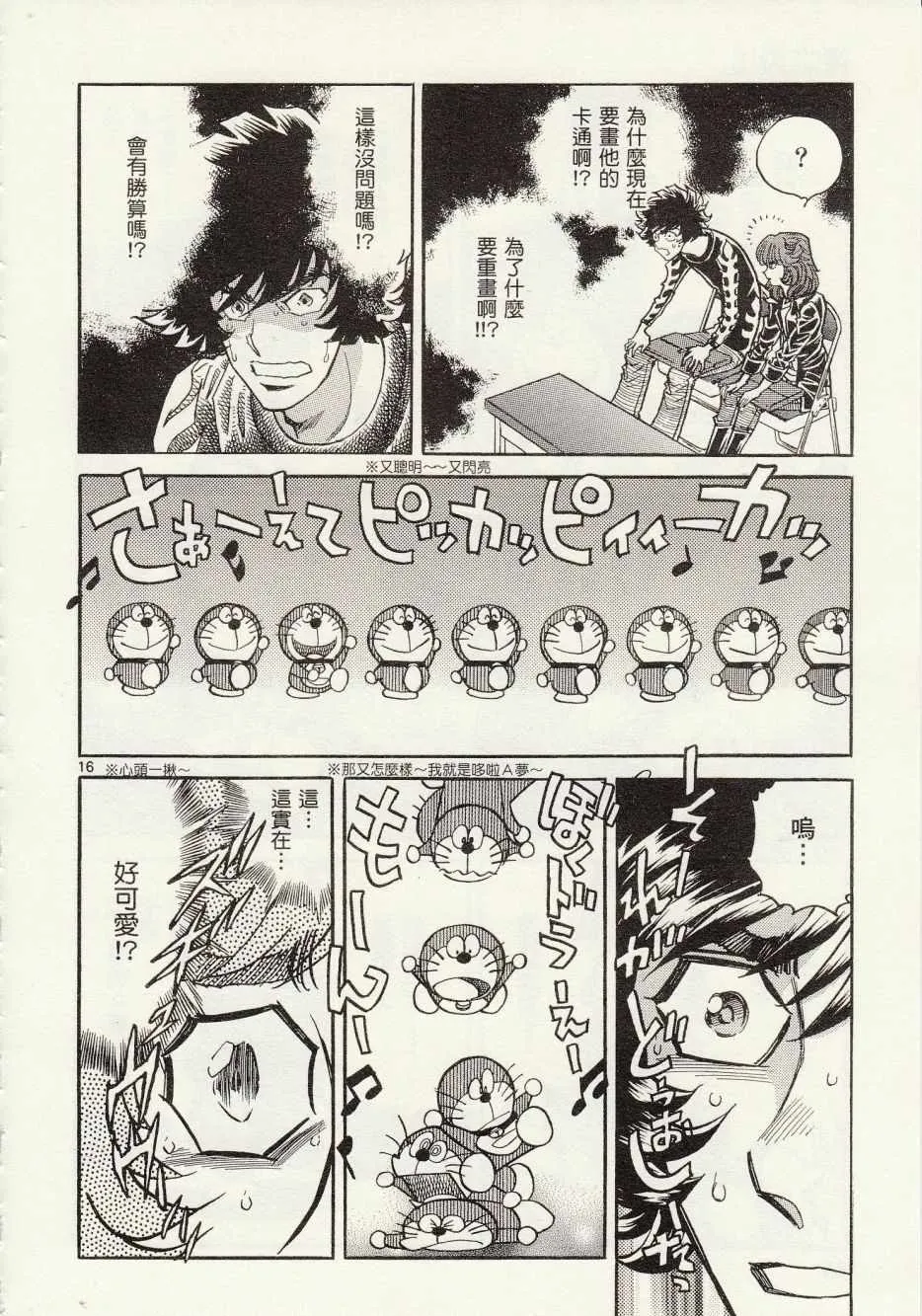 第27话 第16页