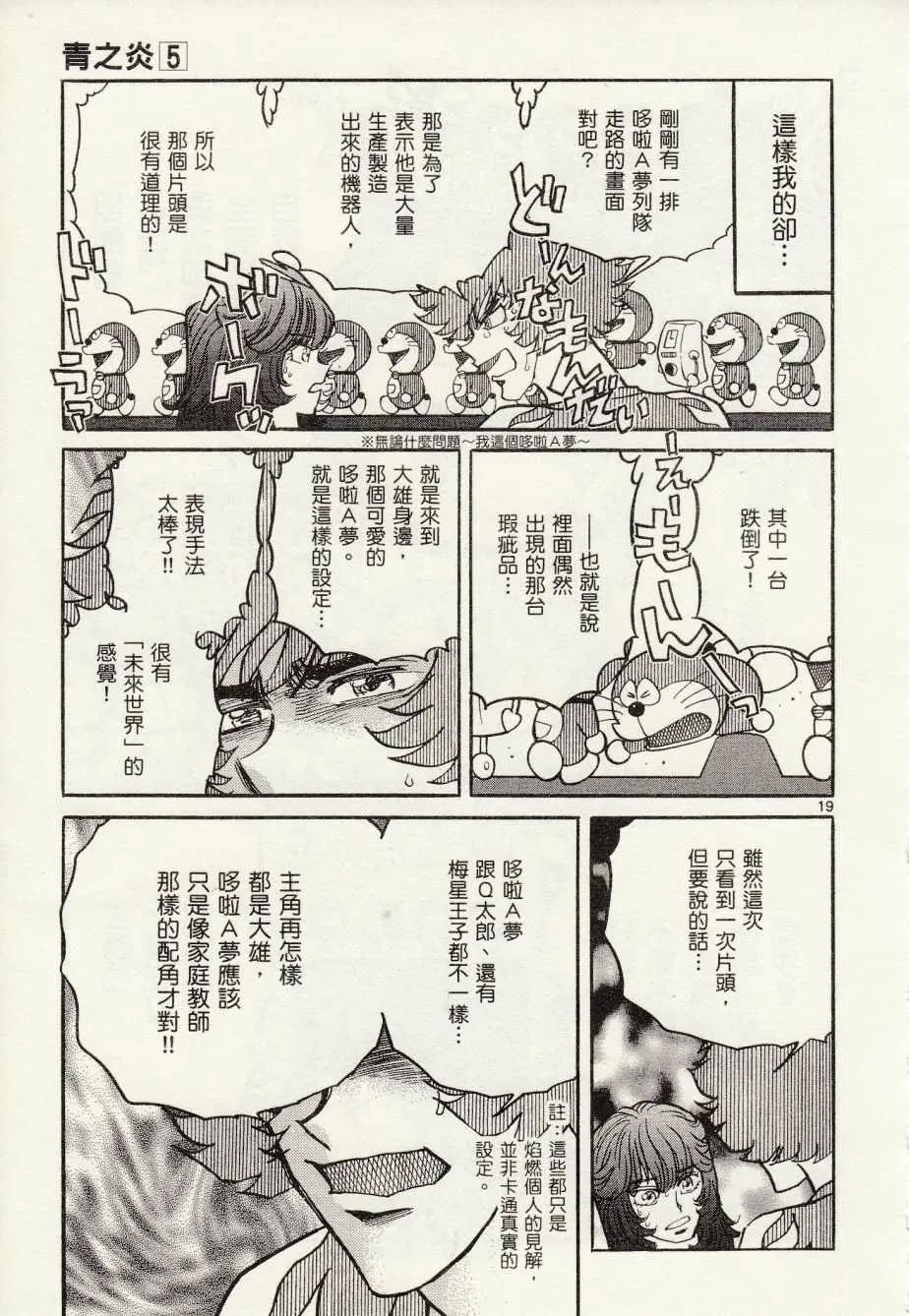 第27话 第19页