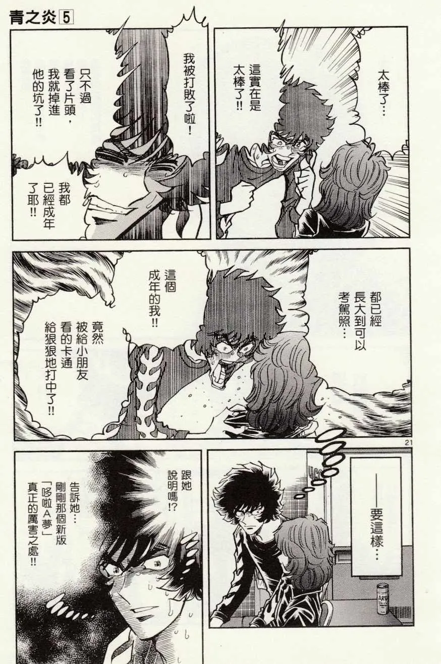 第27话 第21页