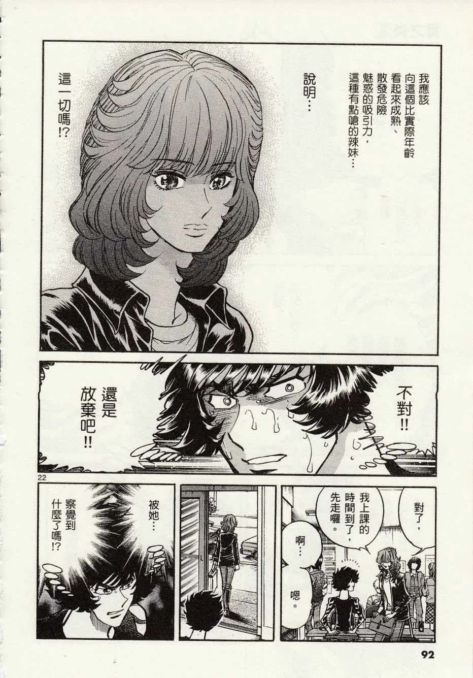 第27话 第22页