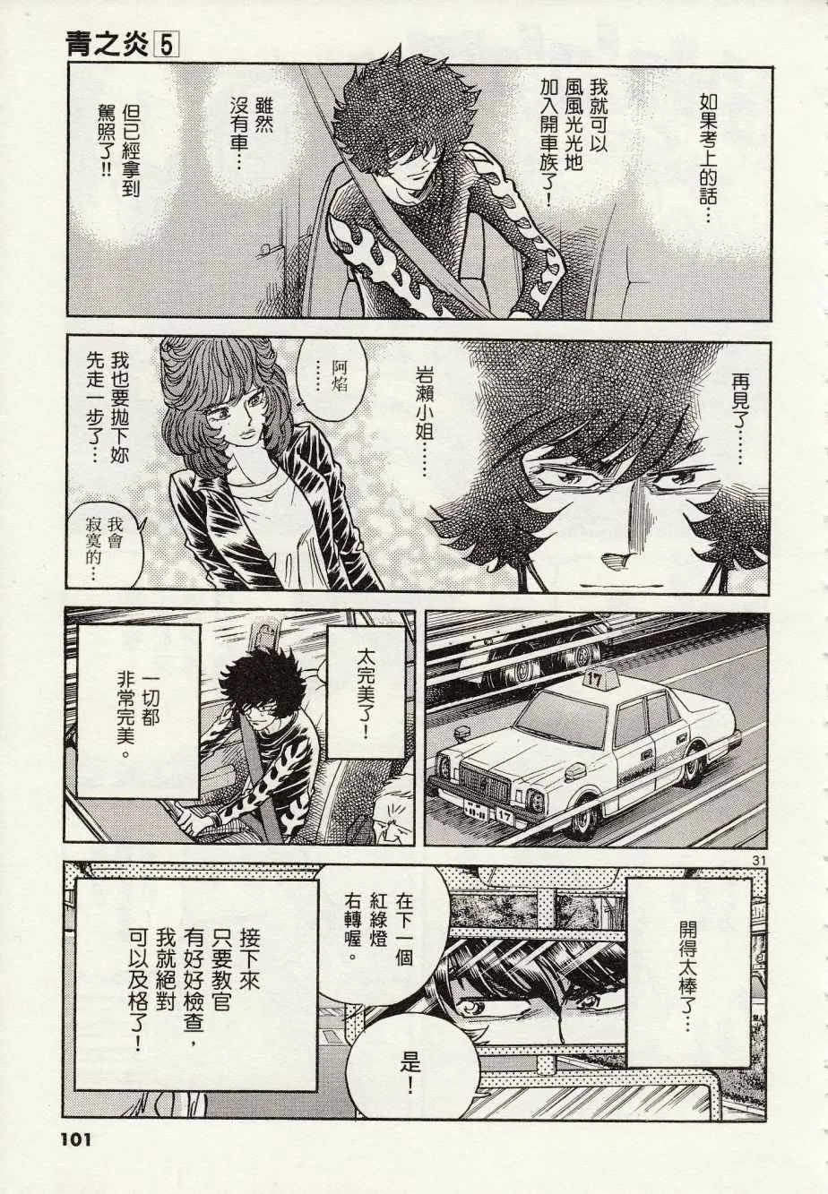 第27话 第30页