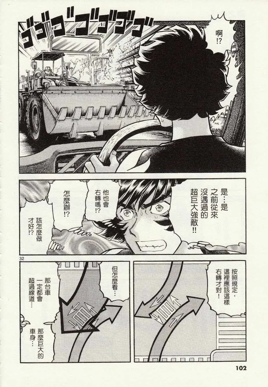 第27话 第31页