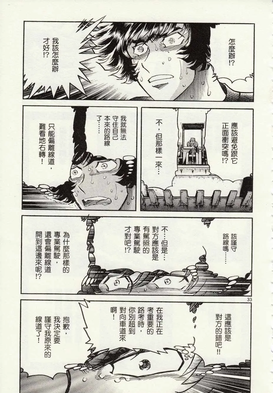 第27话 第32页
