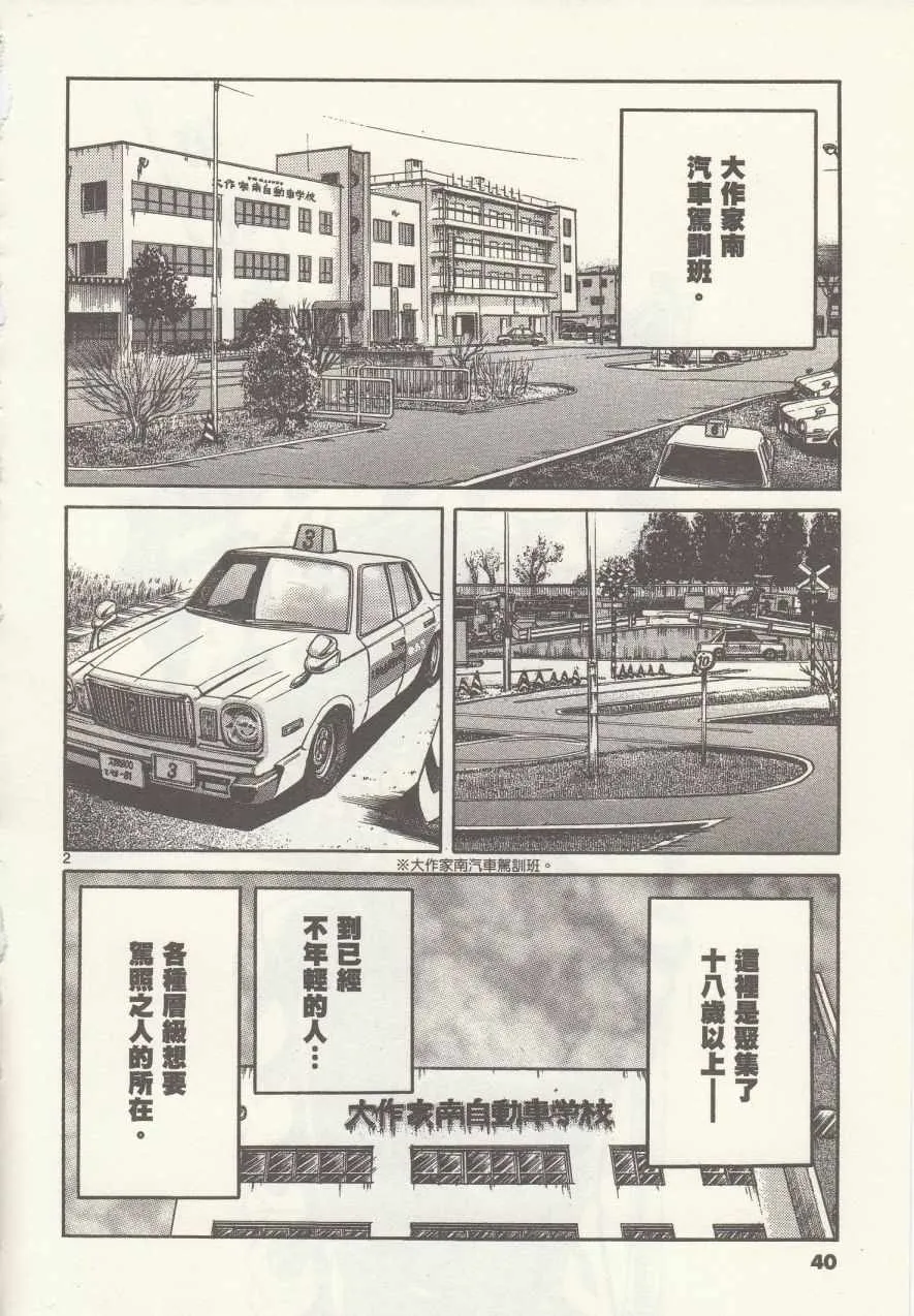 第26话 第2页
