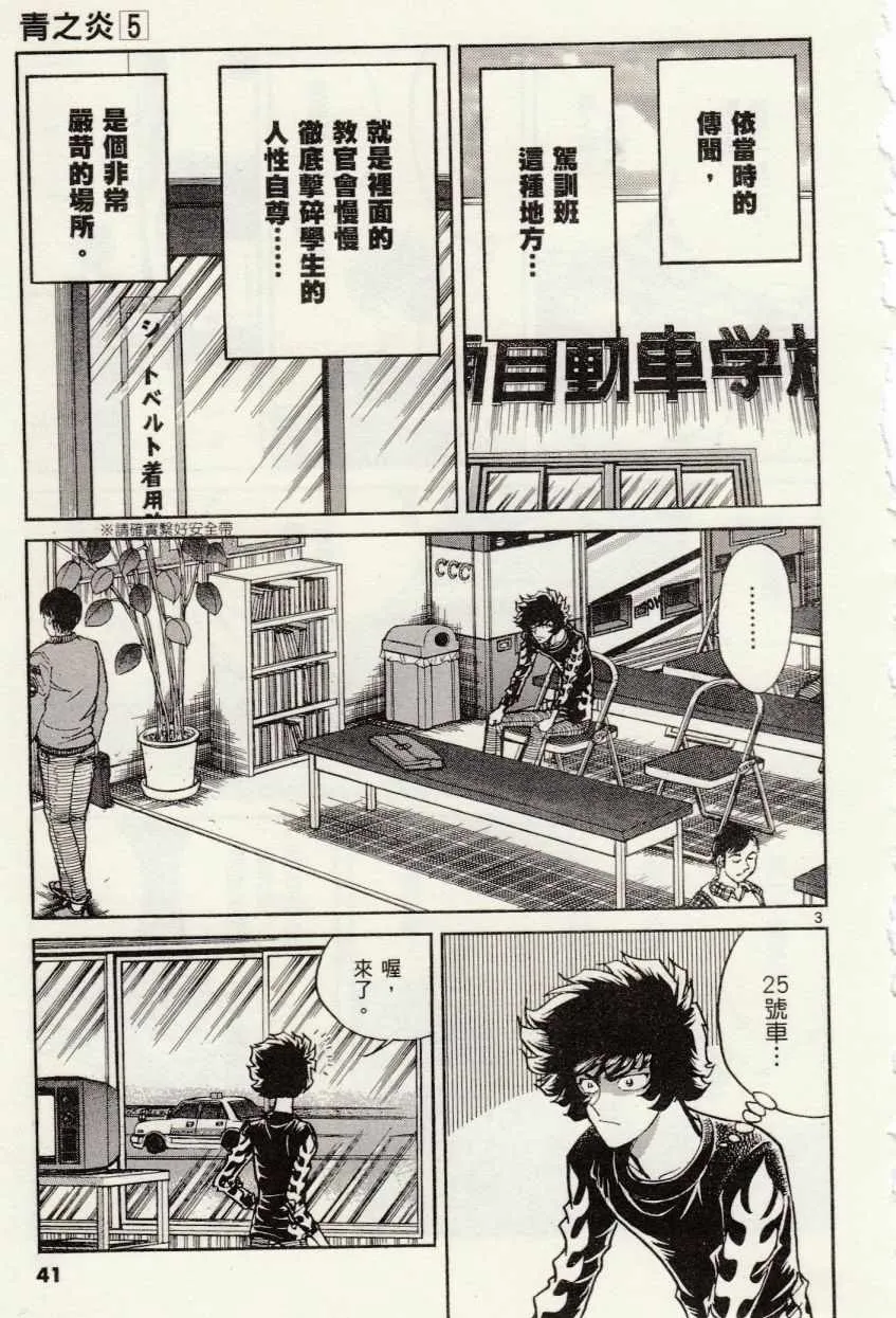 第26话 第3页
