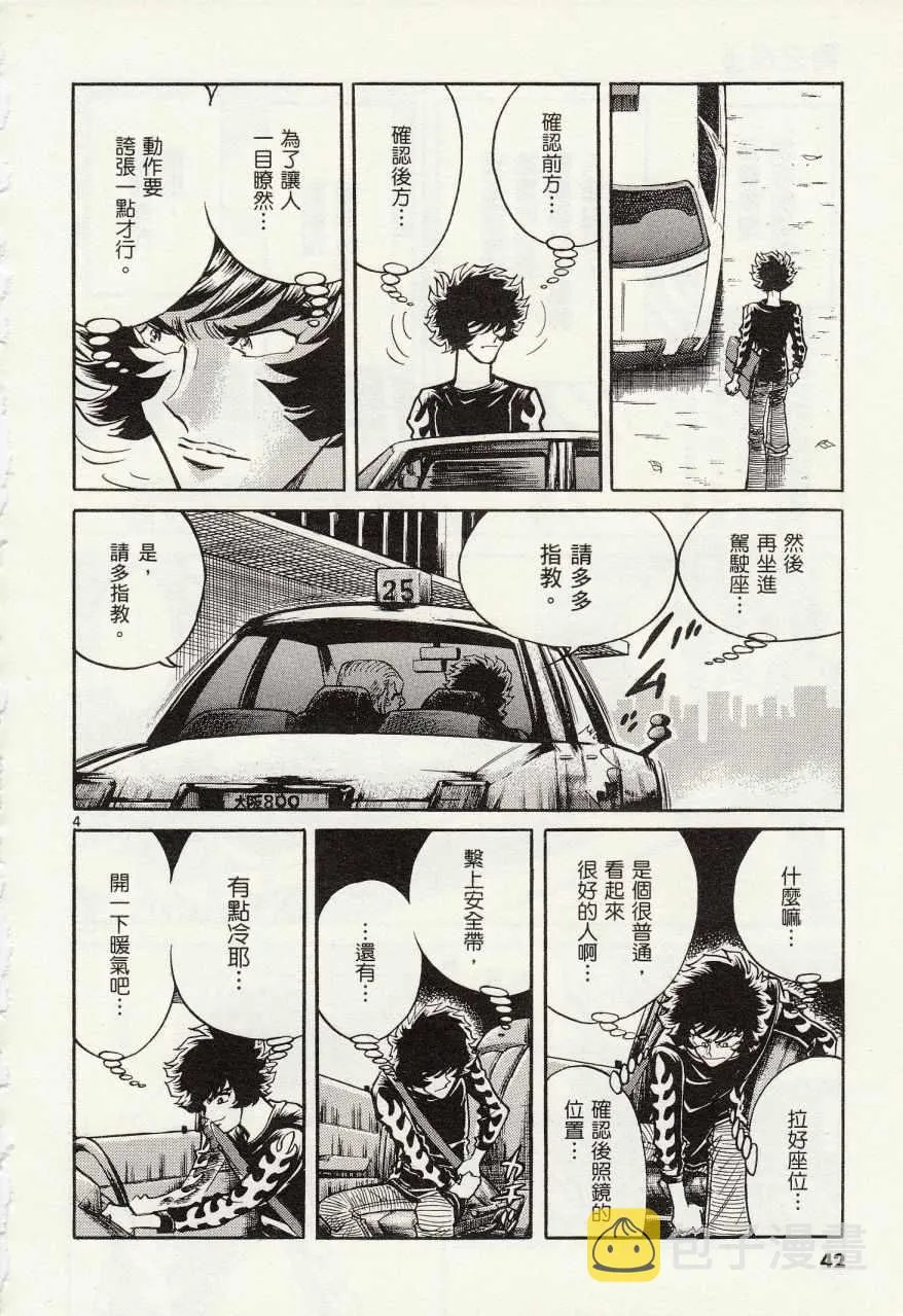 第26话 第4页