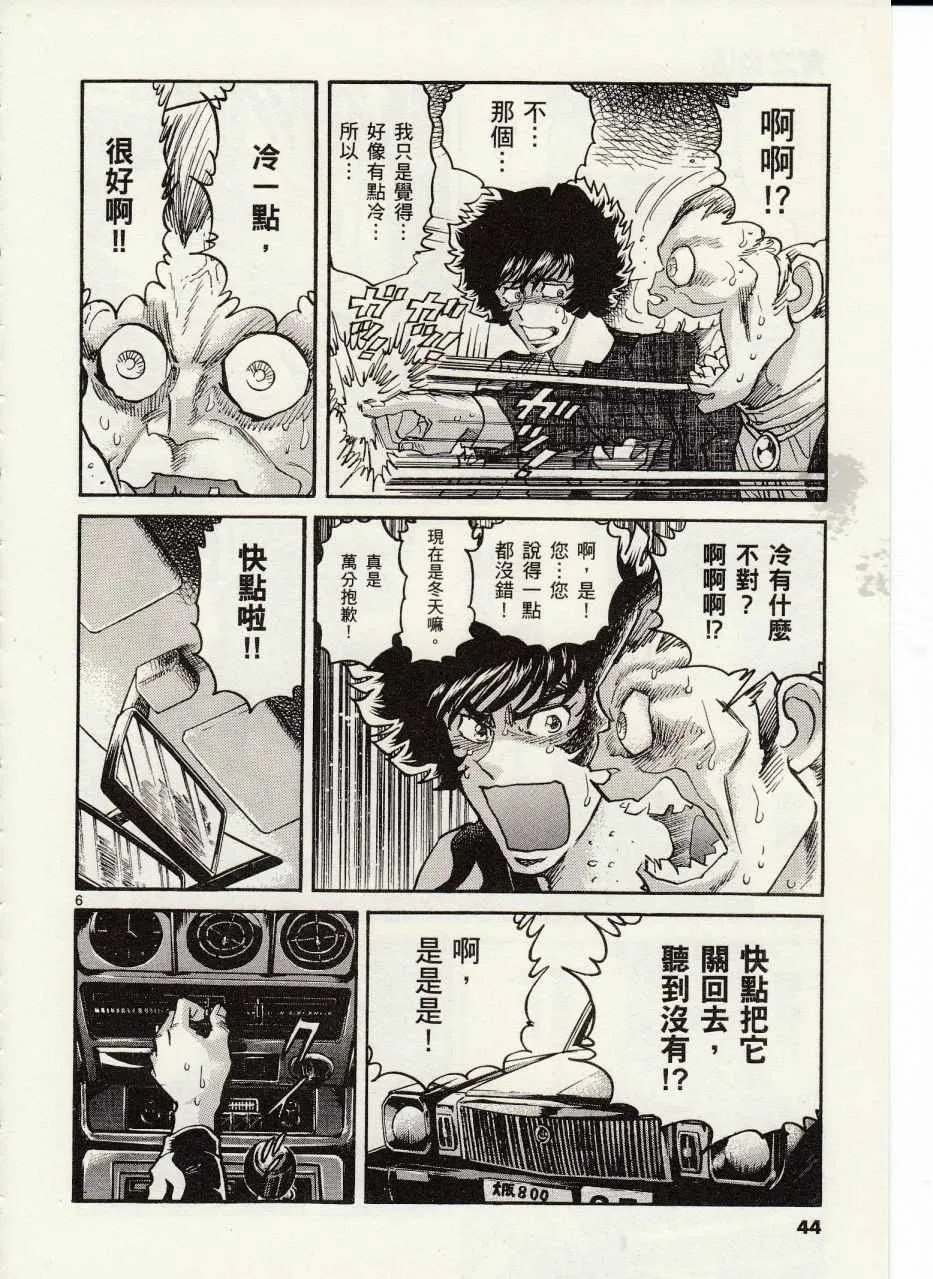 第26话 第6页