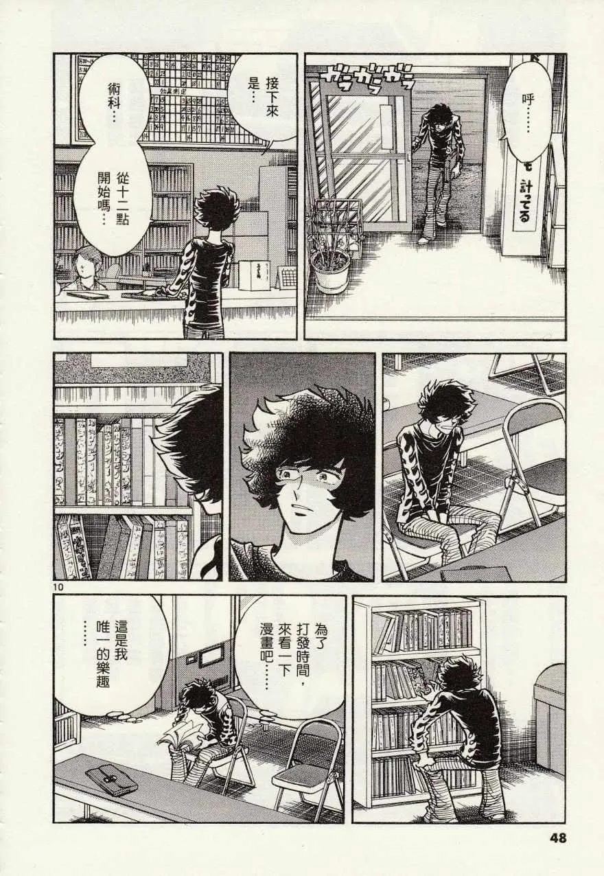 第26话 第10页