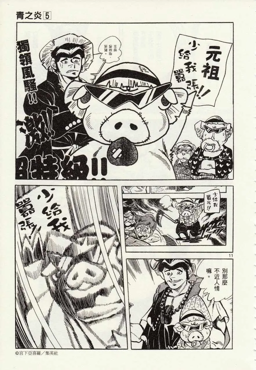 第26话 第11页