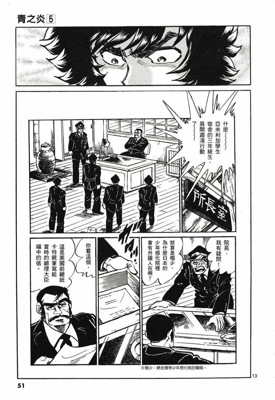 第26话 第13页