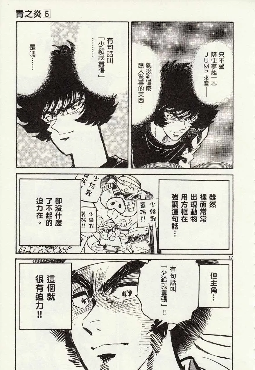第26话 第17页
