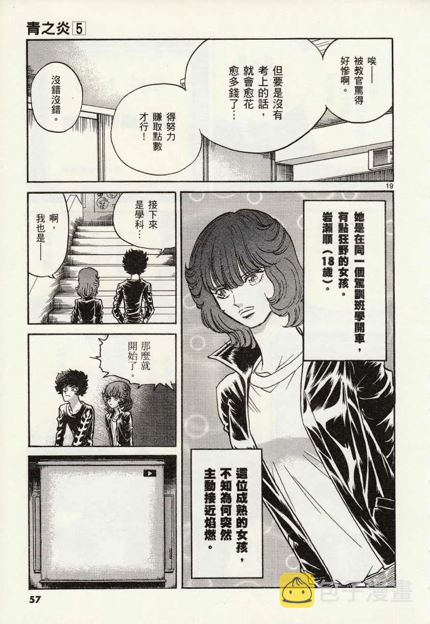 第26话 第19页
