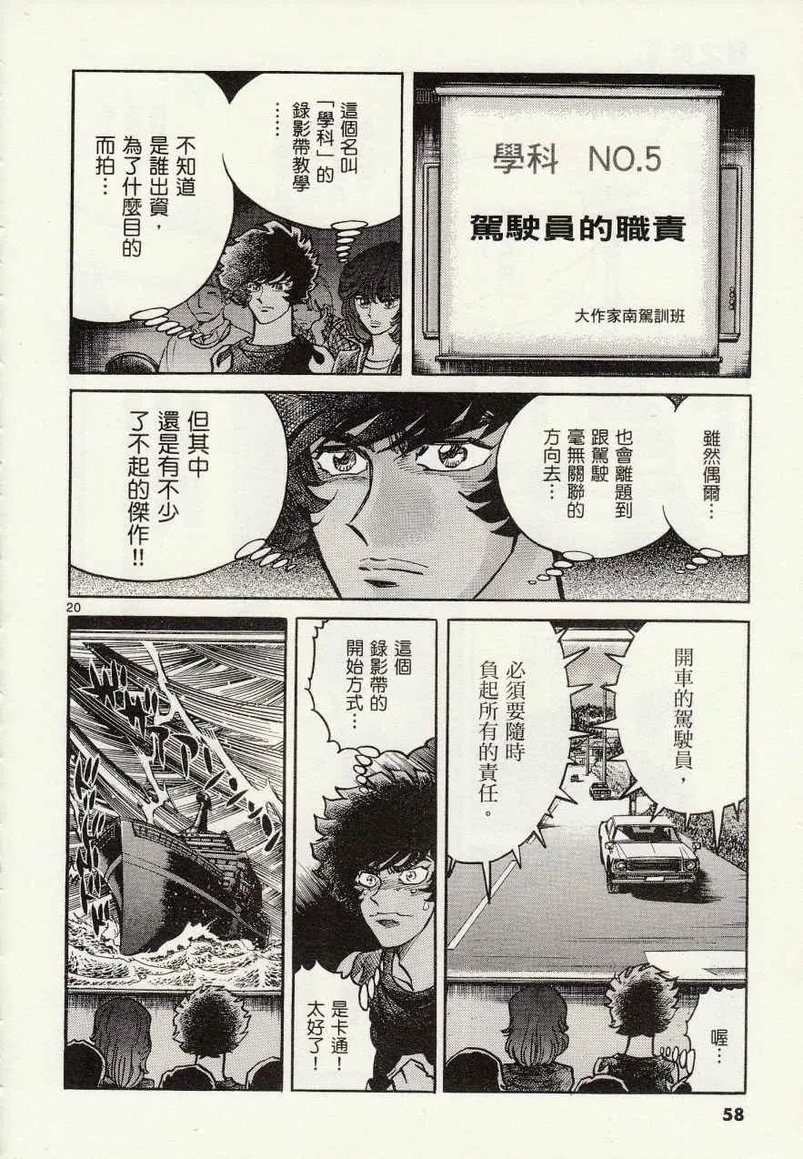 第26话 第20页