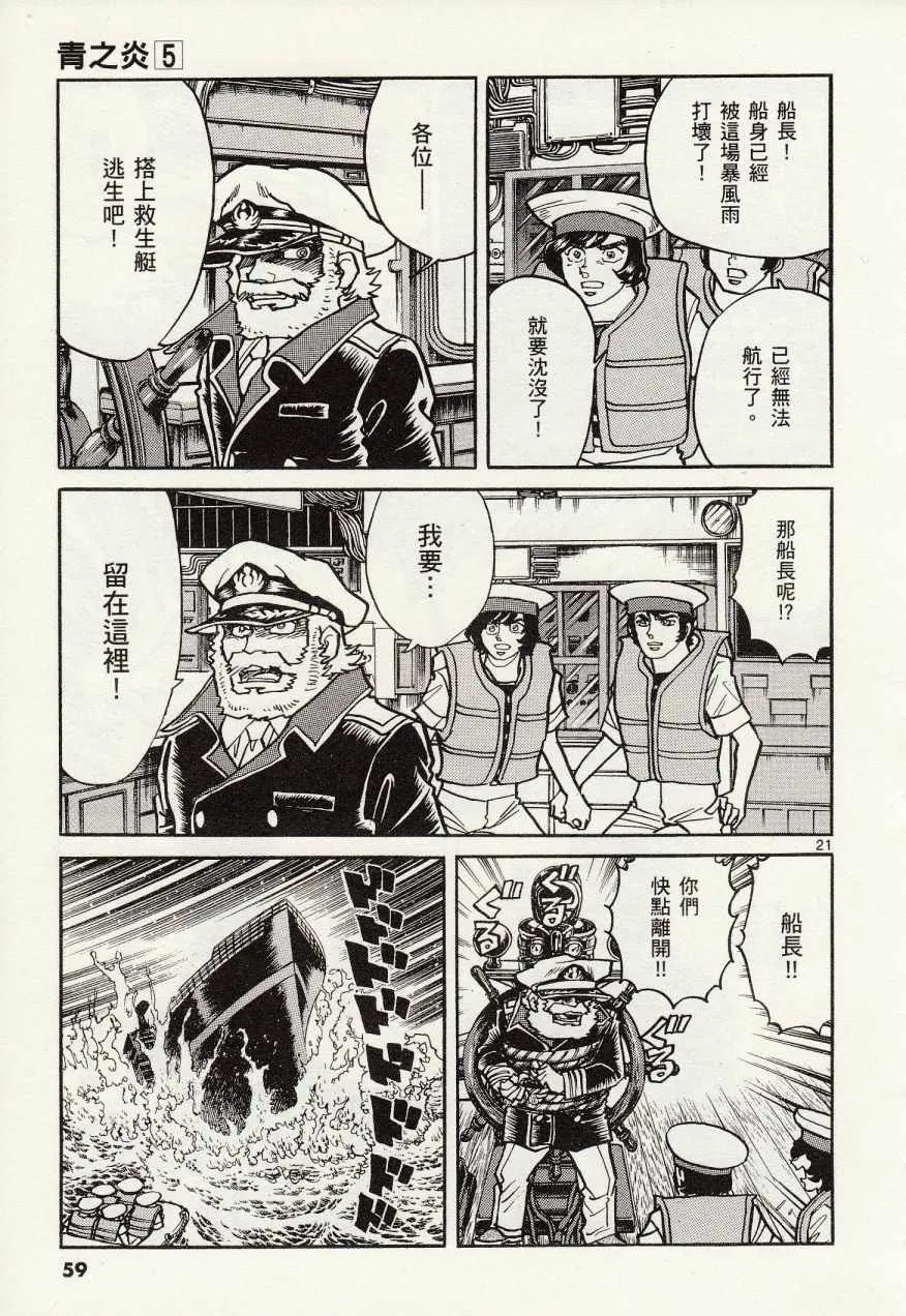 第26话 第21页