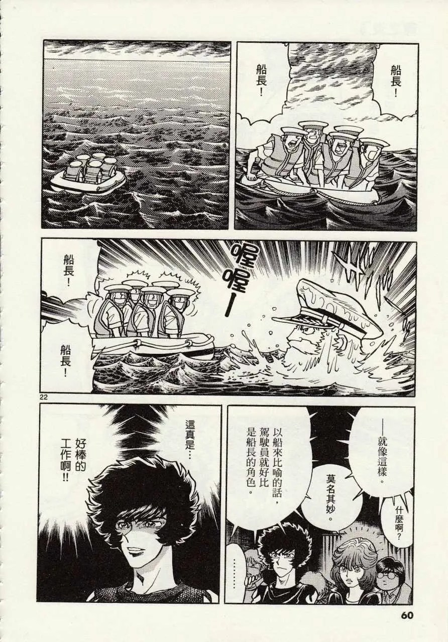 第26话 第22页