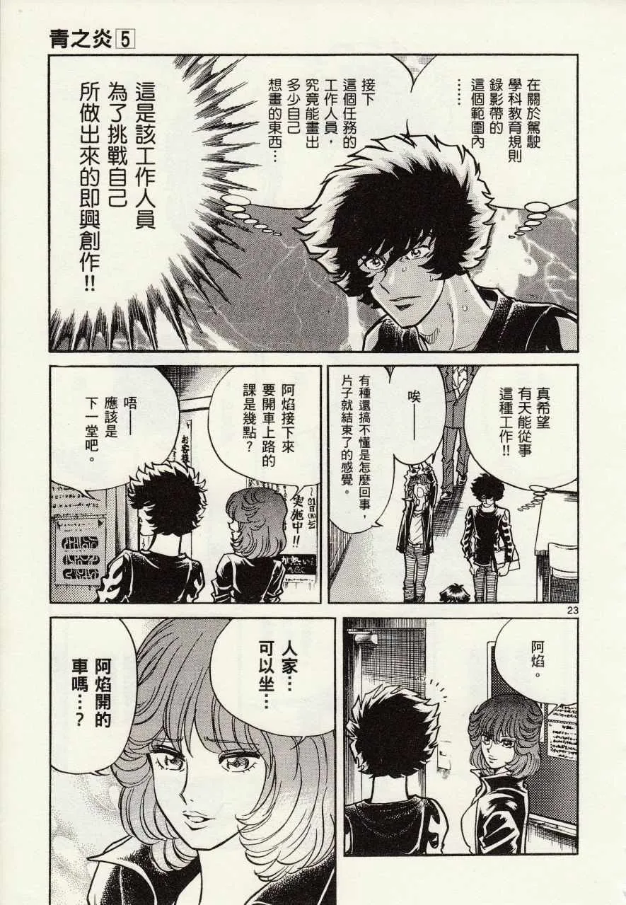 第26话 第23页