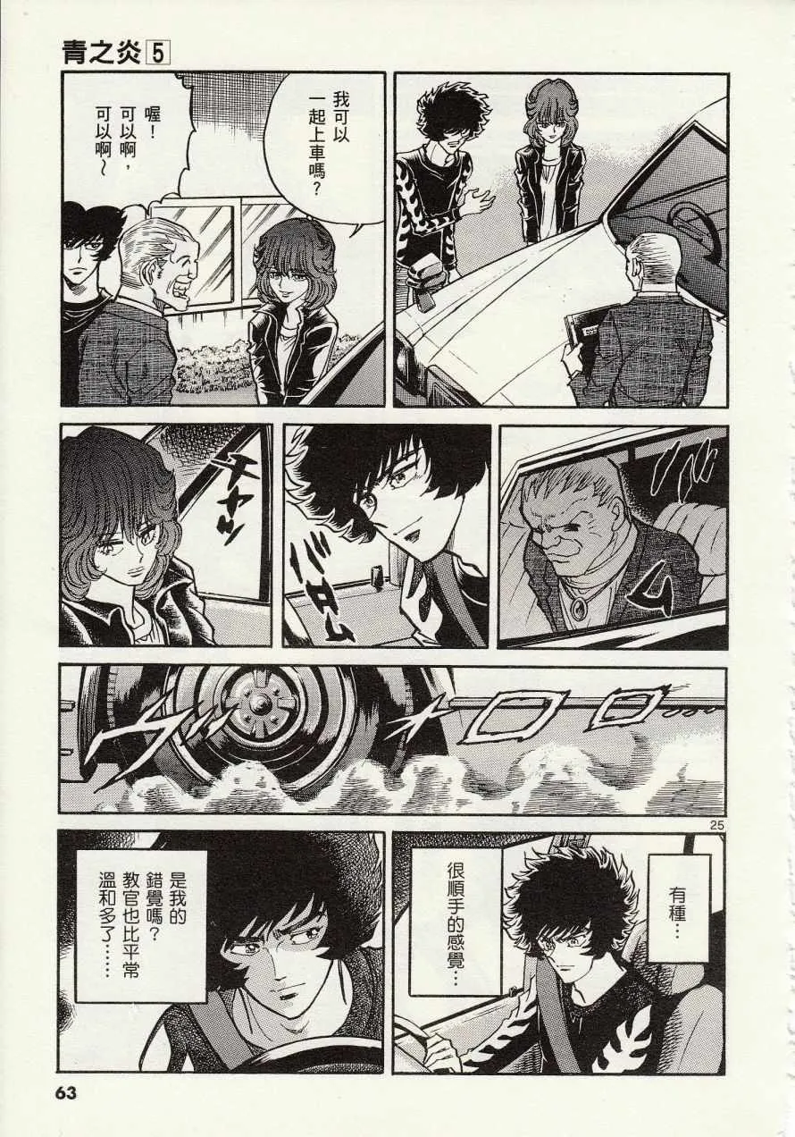第26话 第25页