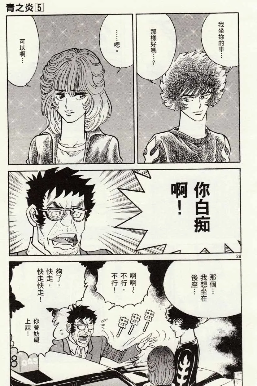 第26话 第29页