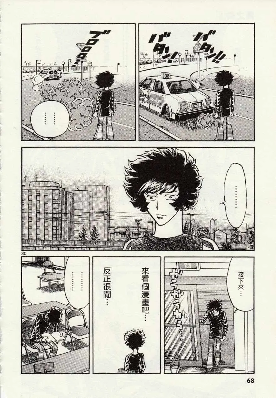 第26话 第30页