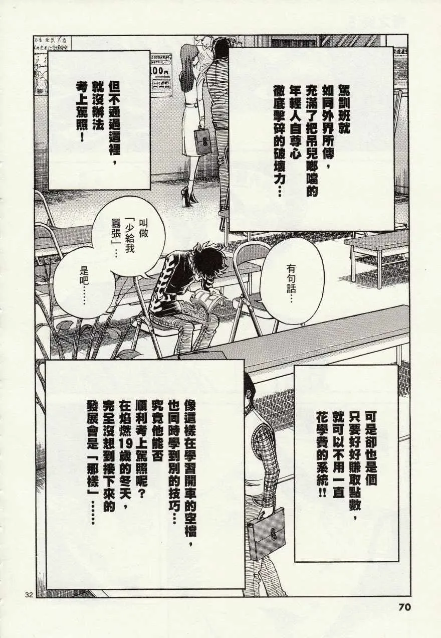 第26话 第32页