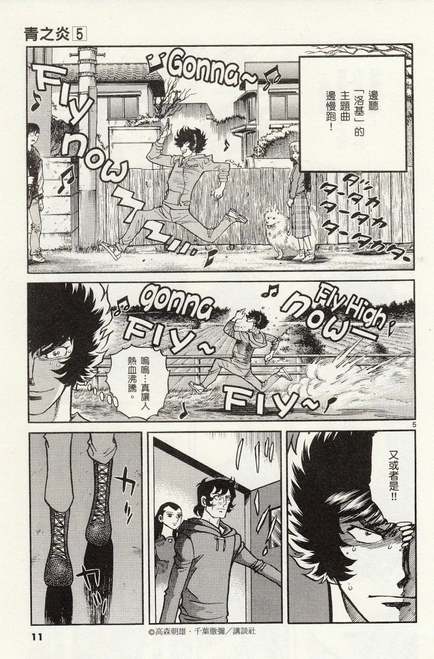 第25话 第13页