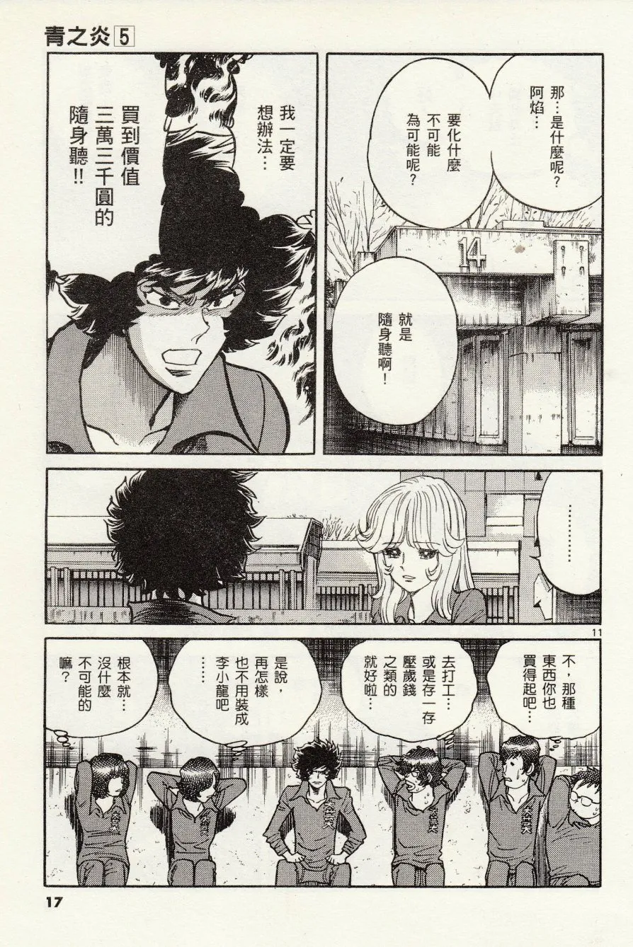 第25话 第18页
