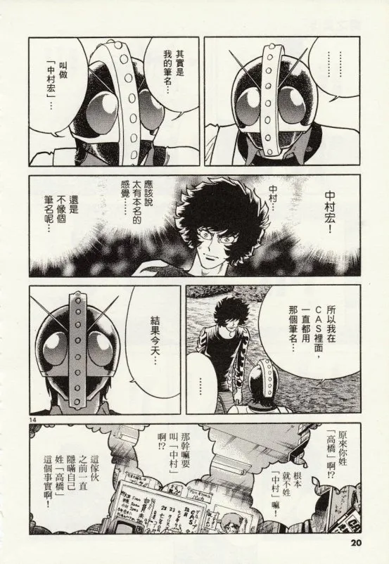第25话 第21页