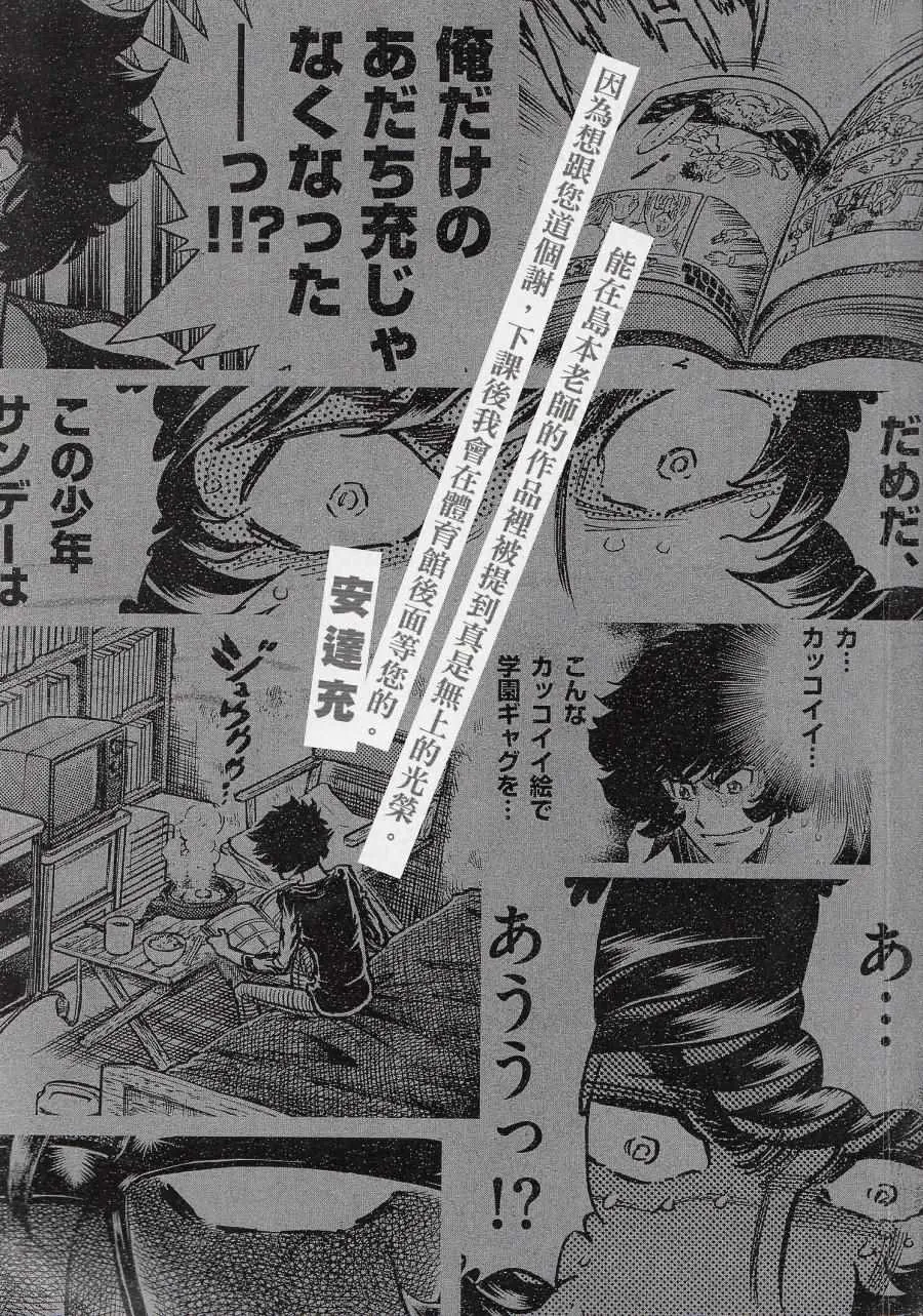 第1话 第3页