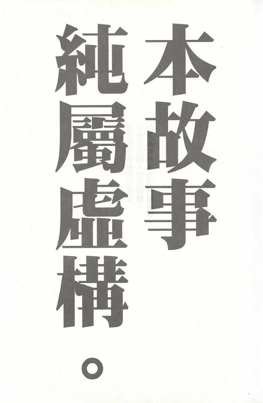 第1话 第5页
