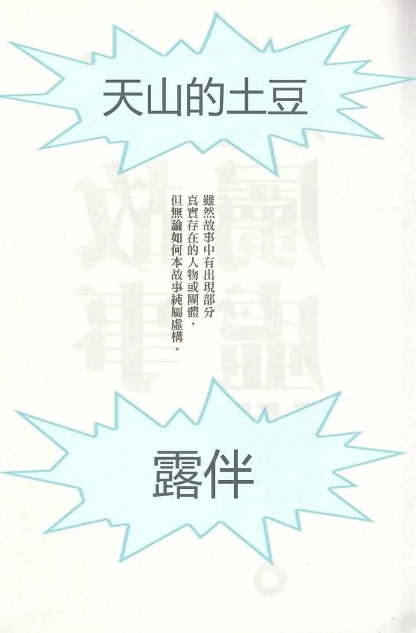 第1话 第6页