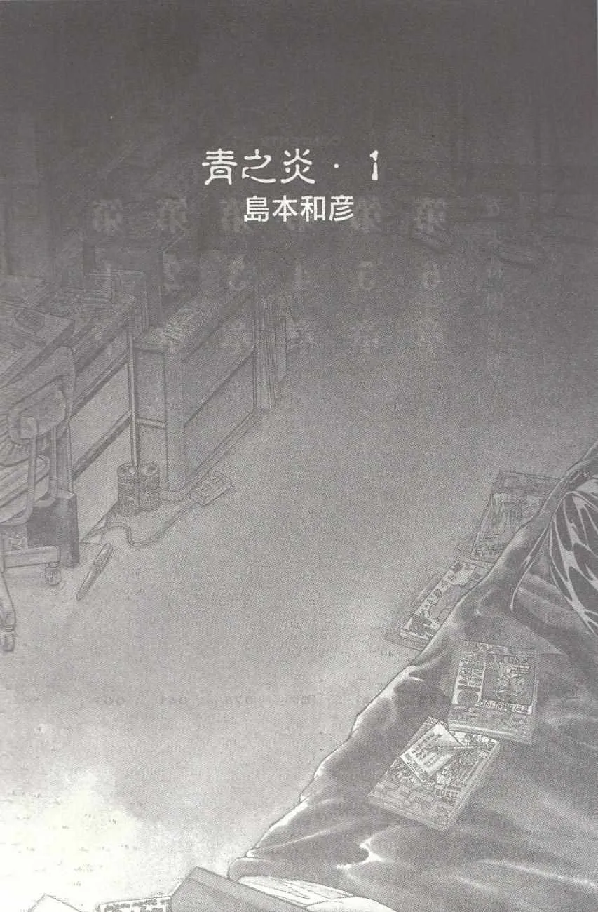 第1话 第7页