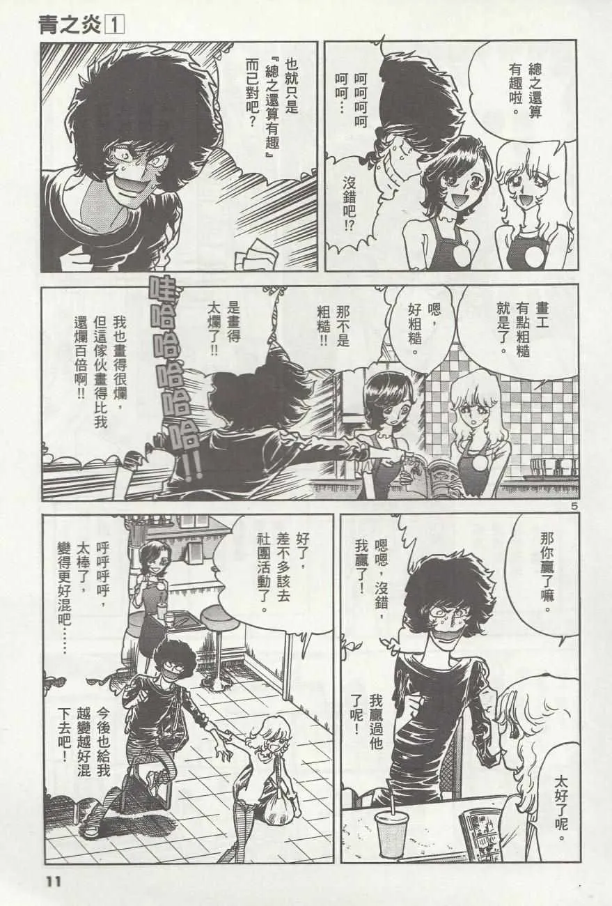 第1话 第12页