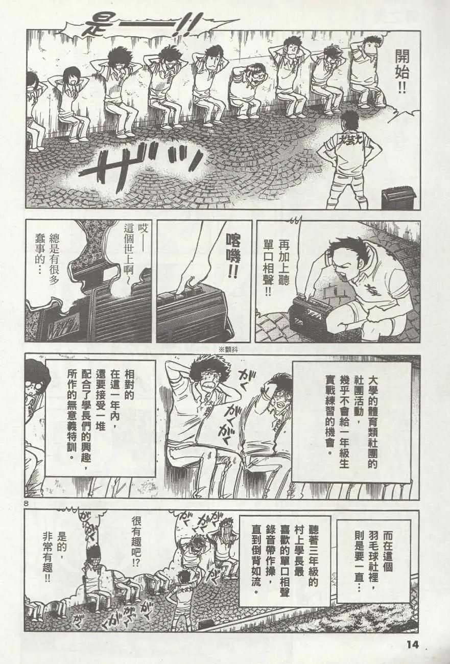 第1话 第15页