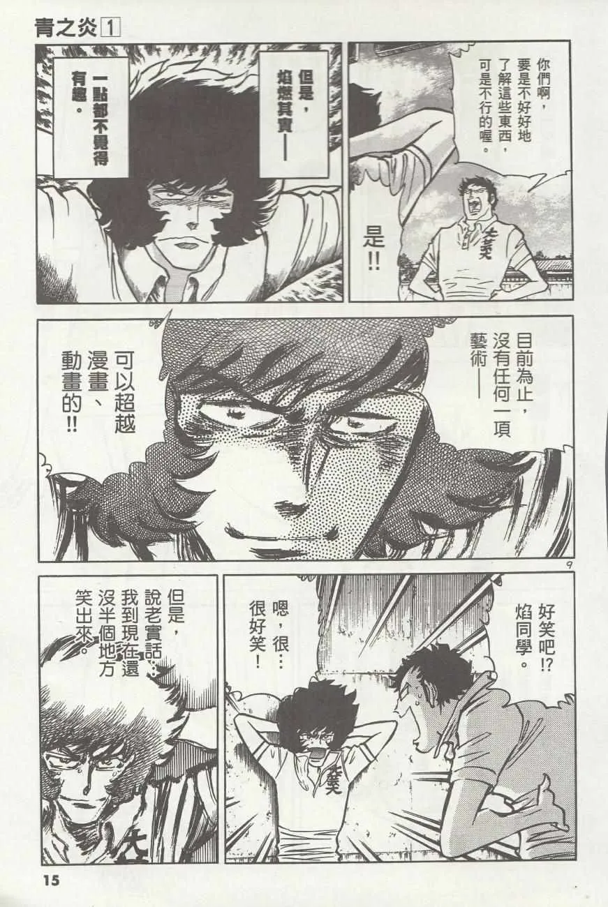 第1话 第16页