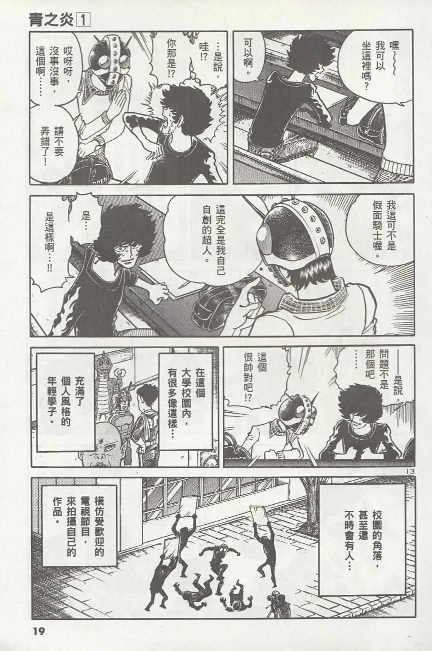 第1话 第20页