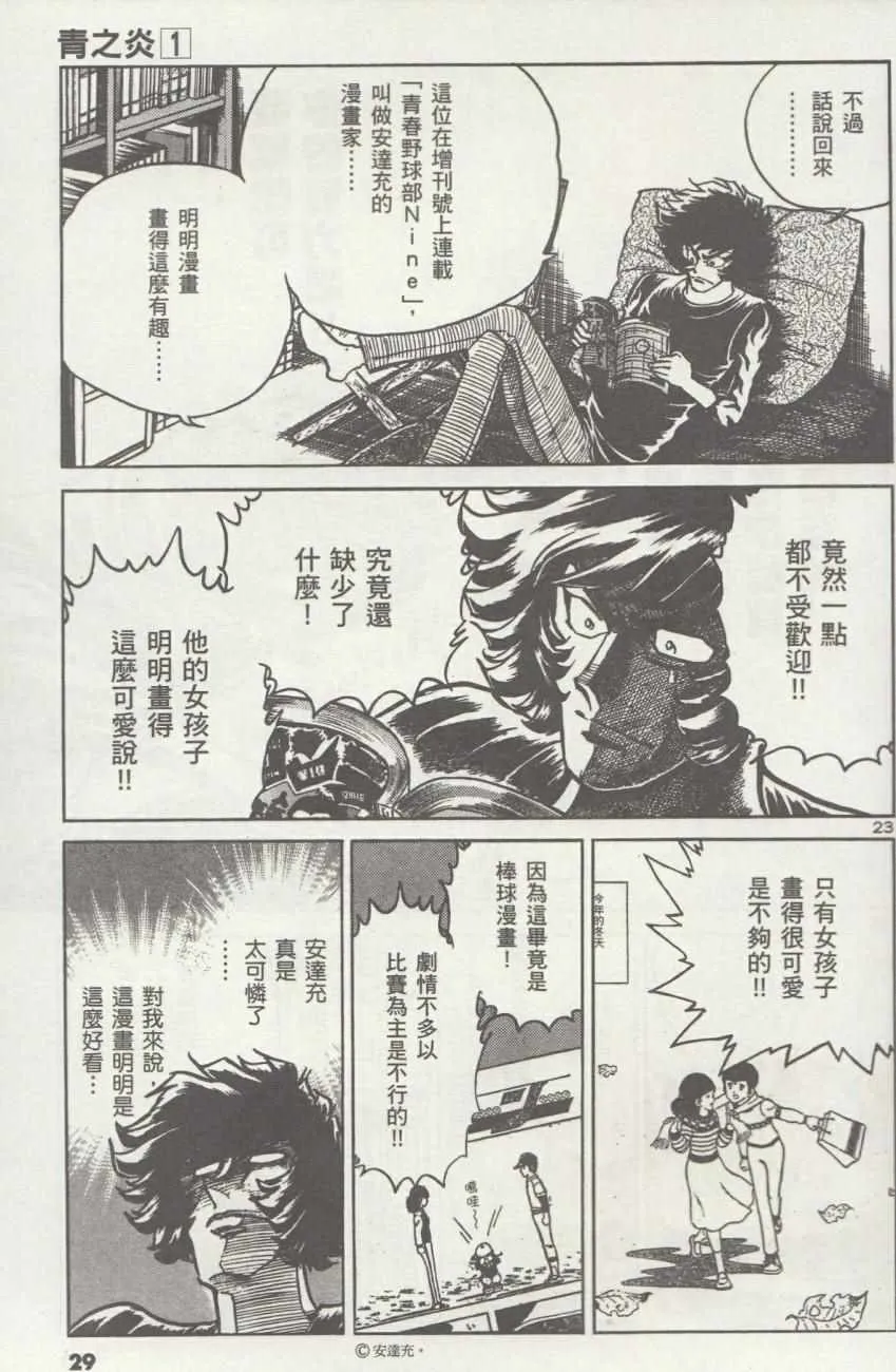 第1话 第31页