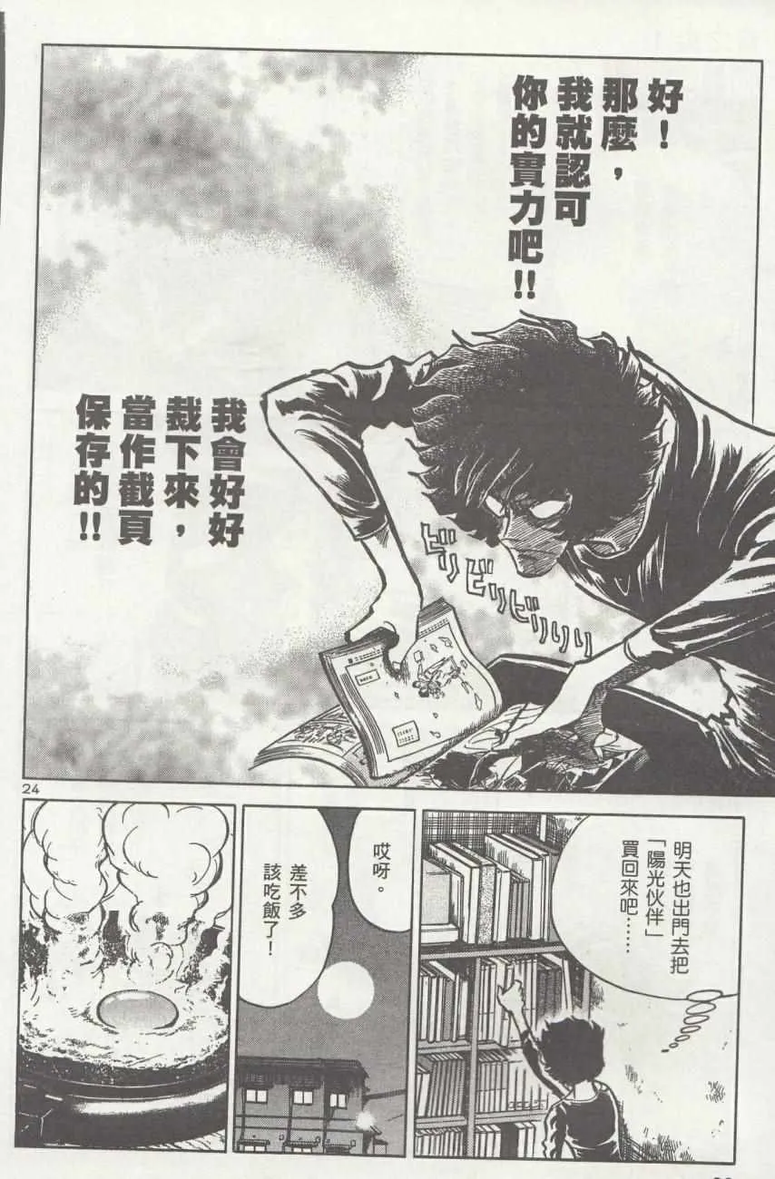 第1话 第32页