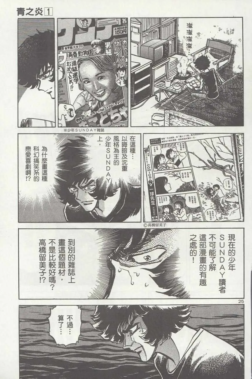 第1话 第33页
