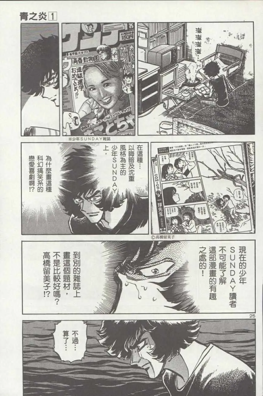 第1话 第34页