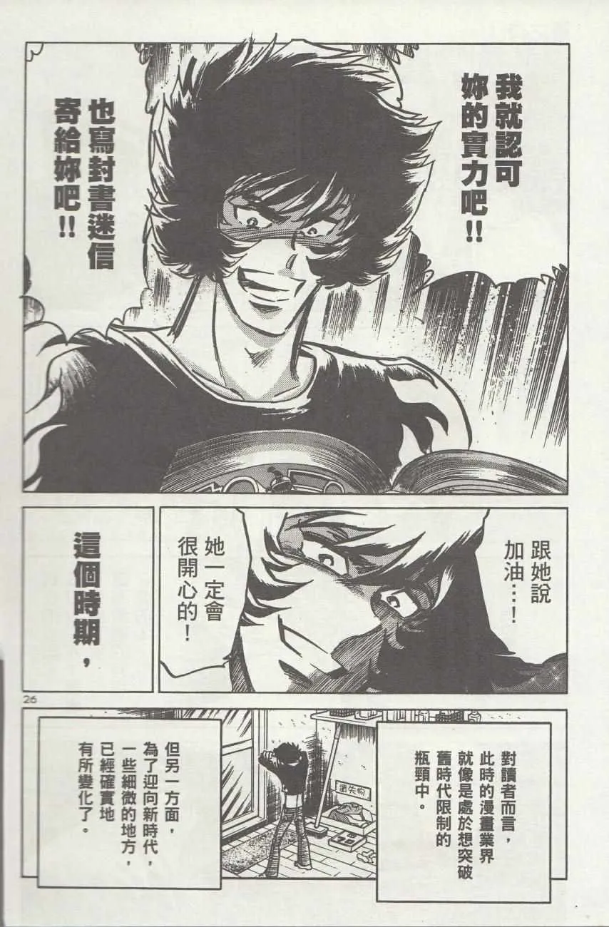 第1话 第35页