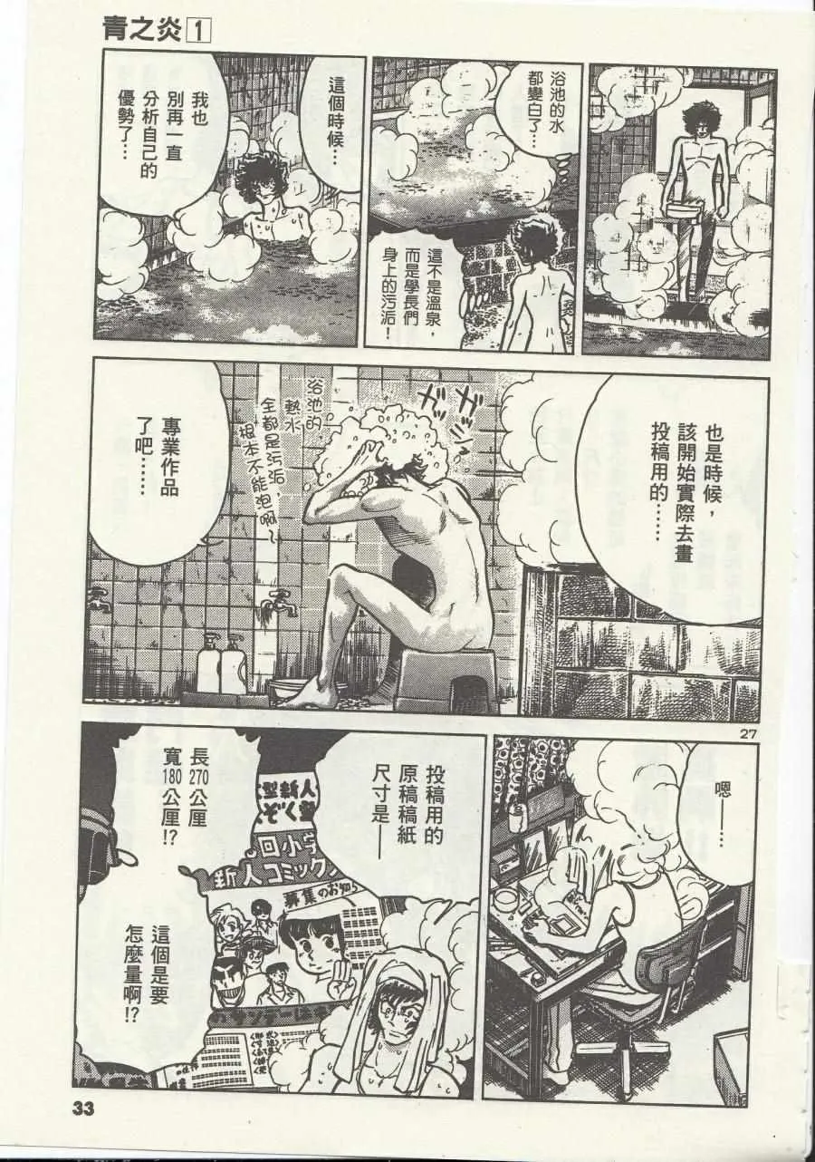 第1话 第36页