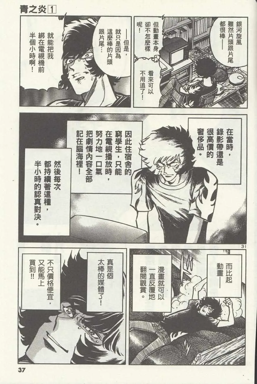 第1话 第40页