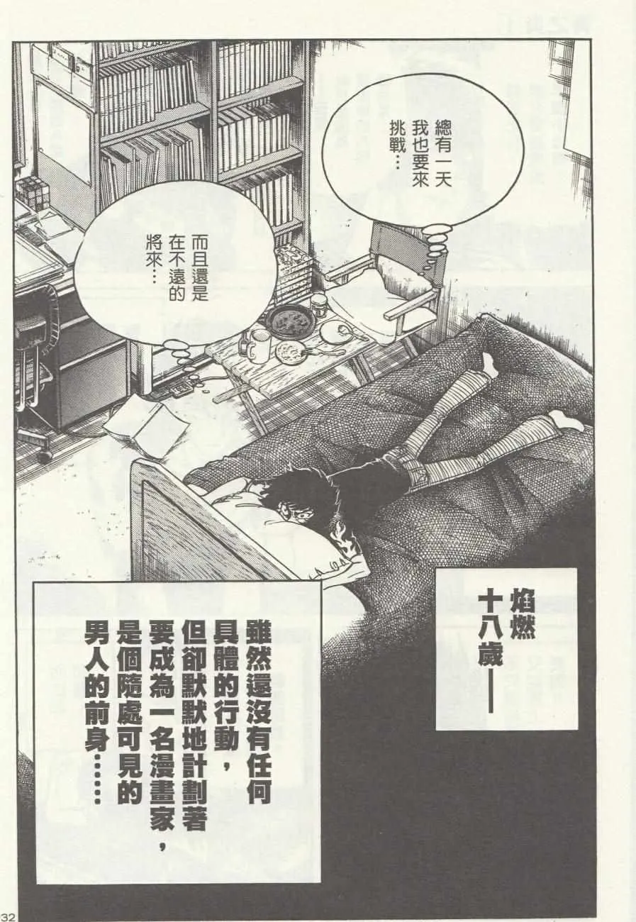 第1话 第41页
