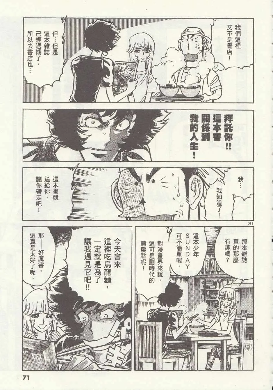 第2话 第32页