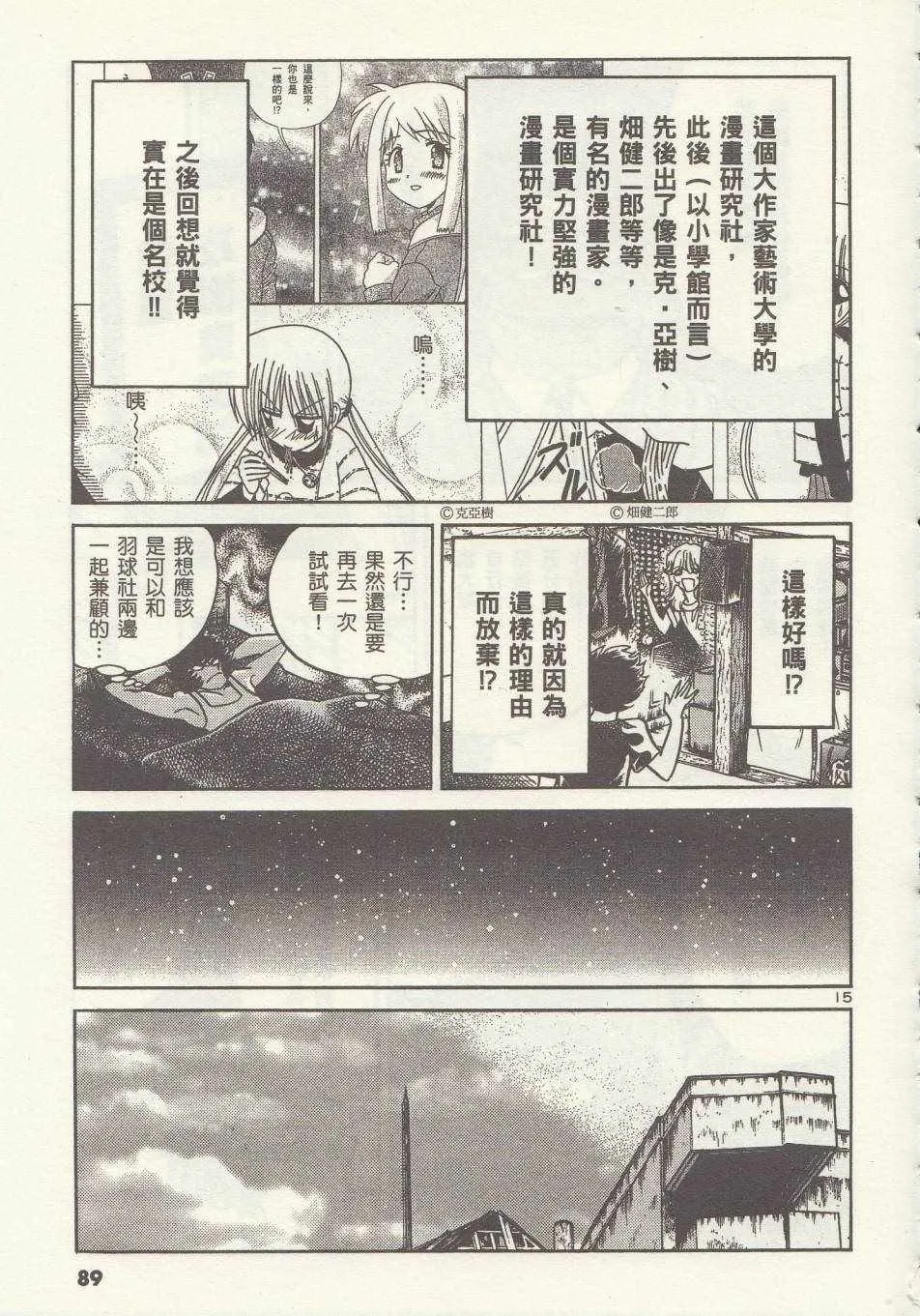 第3话 第15页