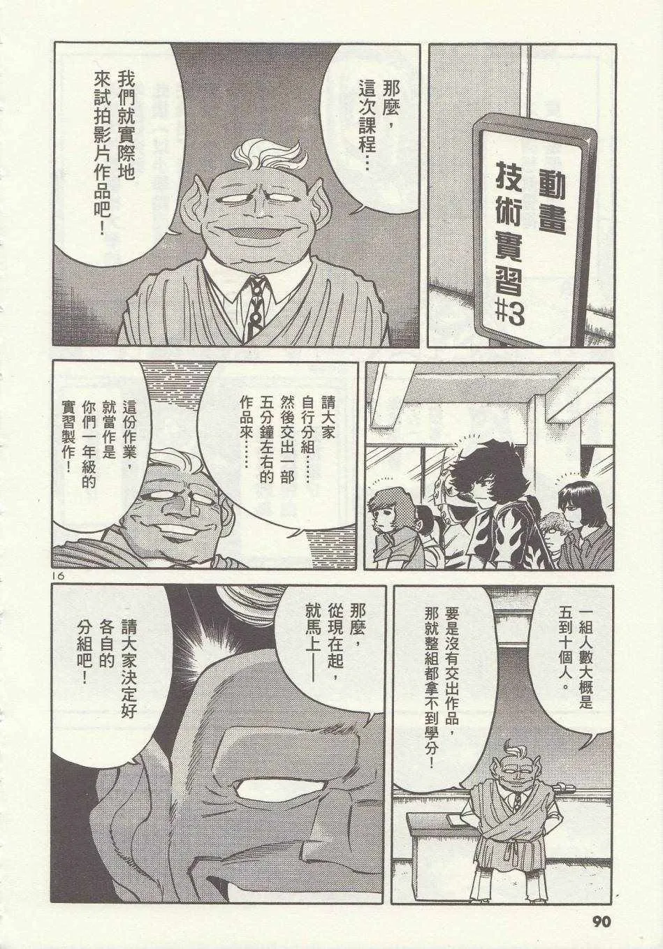 第3话 第16页