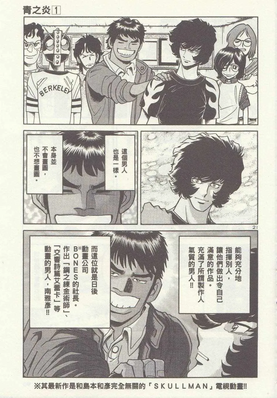 第3话 第21页