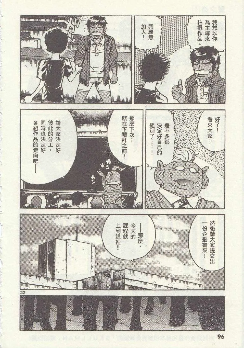 第3话 第22页